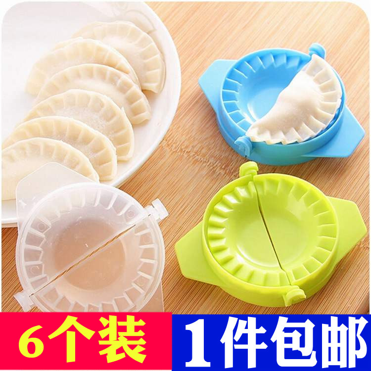 包饺子神器工具压饺子皮模具懒人花式水饺神器家用套装花型饺子器