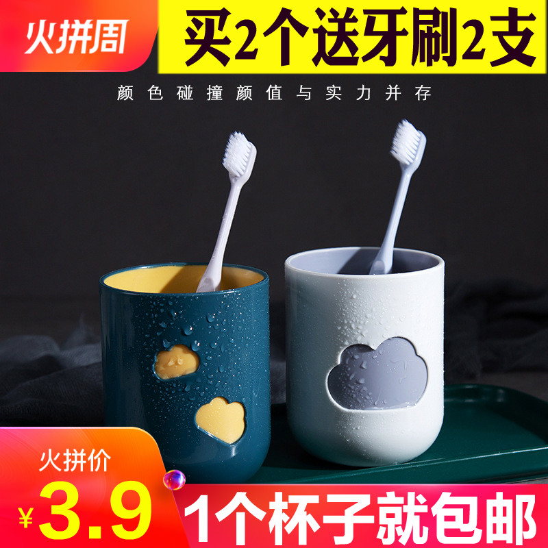 漱口杯家用简约刷牙杯子洗漱杯儿童情侣一对塑料牙刷套装创意牙缸 家庭/个人清洁工具 洗漱杯 原图主图