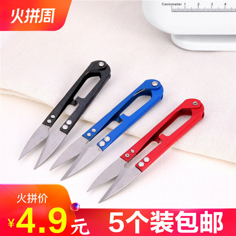 小纱剪剪线头家用U型弹簧剪刀十字绣衣服装裁缝纫布小号剪子,居家日用,家用剪刀,淘宝优惠券,粉丝福利购,淘宝优惠卷