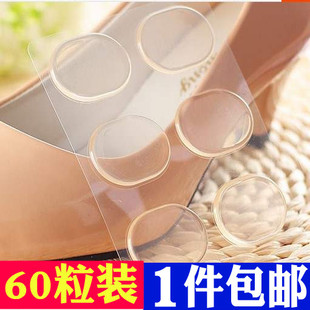 防磨脚贴随意贴高跟鞋后跟帖透明硅胶小圆贴鞋背磨脚用足贴打脚贴