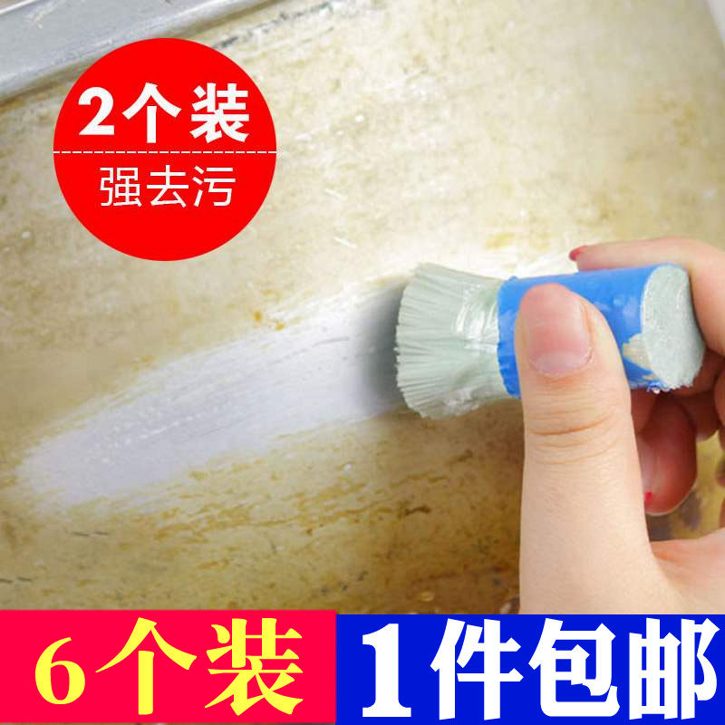 厨房用刷不锈钢去污除锈棒金属除锈剂擦锅除铁锈洗锅底魔力擦锅刷
