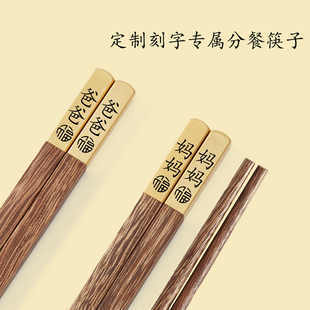 鸡翅木筷子刻字中式商用高端个人专用快家庭源一人一筷名称分餐筷