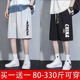 短裤 休闲篮球中裤 五分裤 子宽松薄款 加大运动加肥潮流 裤 沙滩男夏季