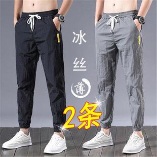 薄款 休闲宽松长裤 子卫九分冰丝速干大码 裤 工作服上班束脚哈伦 男士