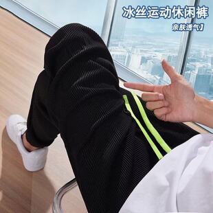 百搭冰感垂感速干透气条纹冰丝裤 运动裤 女休闲 子夏装 长束脚宽松裤
