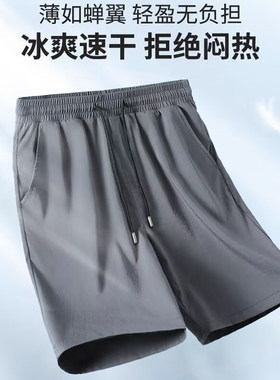 五分宽松冰丝休闲五分裤男士薄款黑色短裤裤子运动胖子男短裤夏季