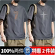 男士 专柜外贸撤回折扣潮牌半袖 纯色体恤夏季 宽松短袖 捡漏恤薄款