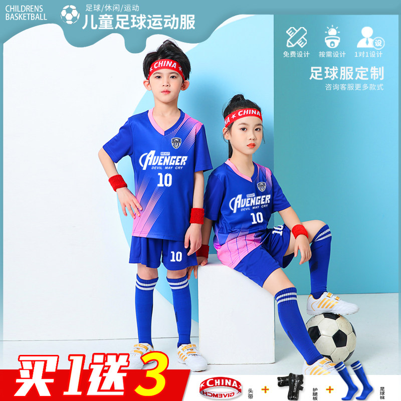 儿童足球服套装定制比赛训练队服