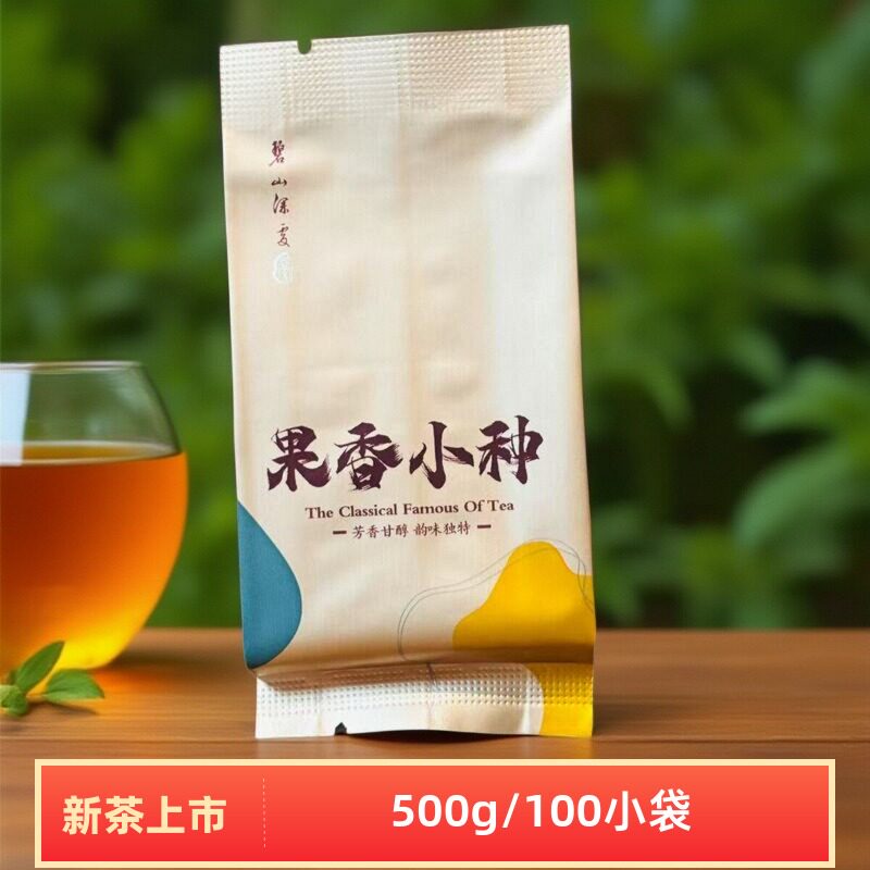 女士喝的茶果香小种1008