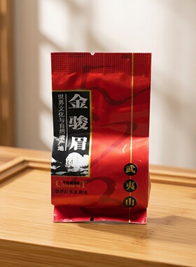 新茶款兴健民金骏眉JM-163喝的红茶单芽250g蜜香武夷红茶