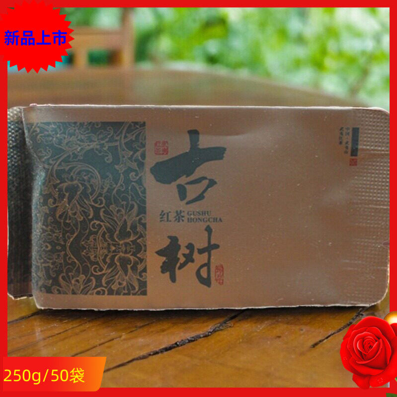 2026古树野生红茶正山小种野茶红茶春茶新茶生态红茶野茶250g