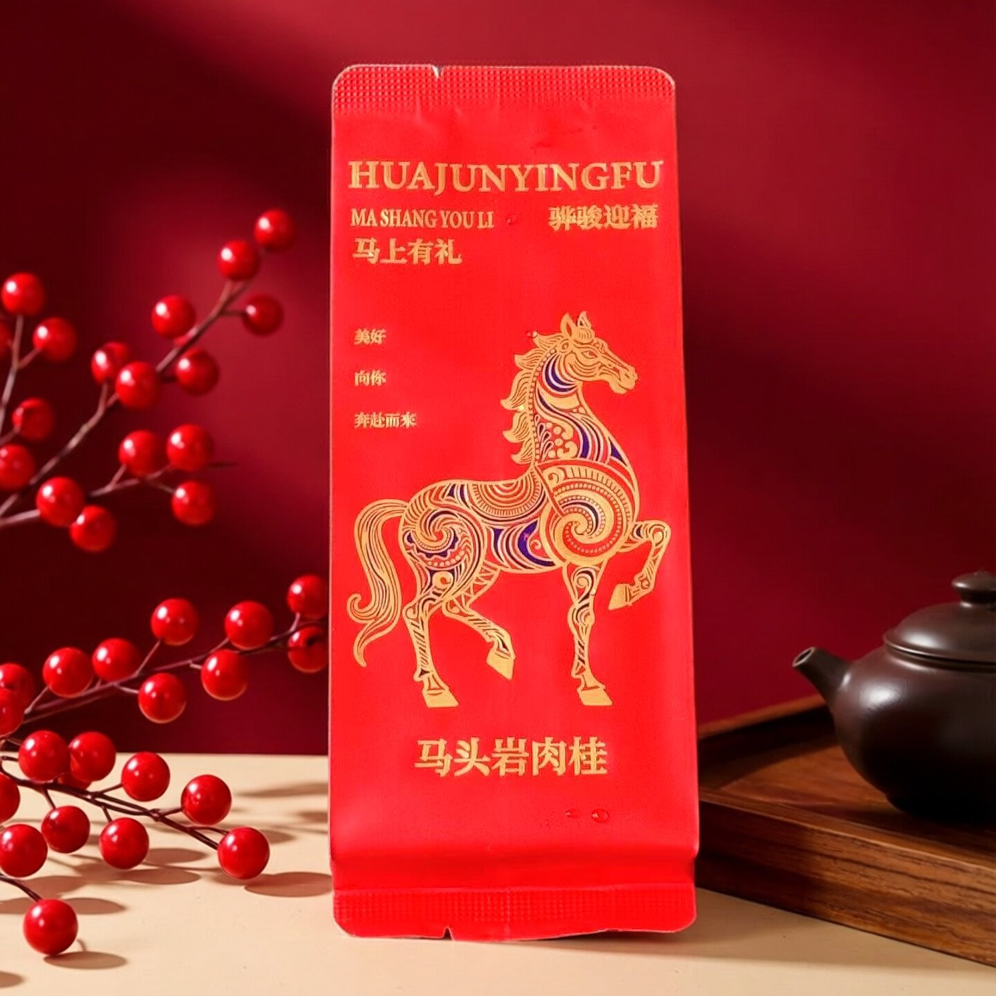 2026新年马上有礼骅骏迎福肉桂马头岩肉桂武夷肉桂茶礼PVC盒500g