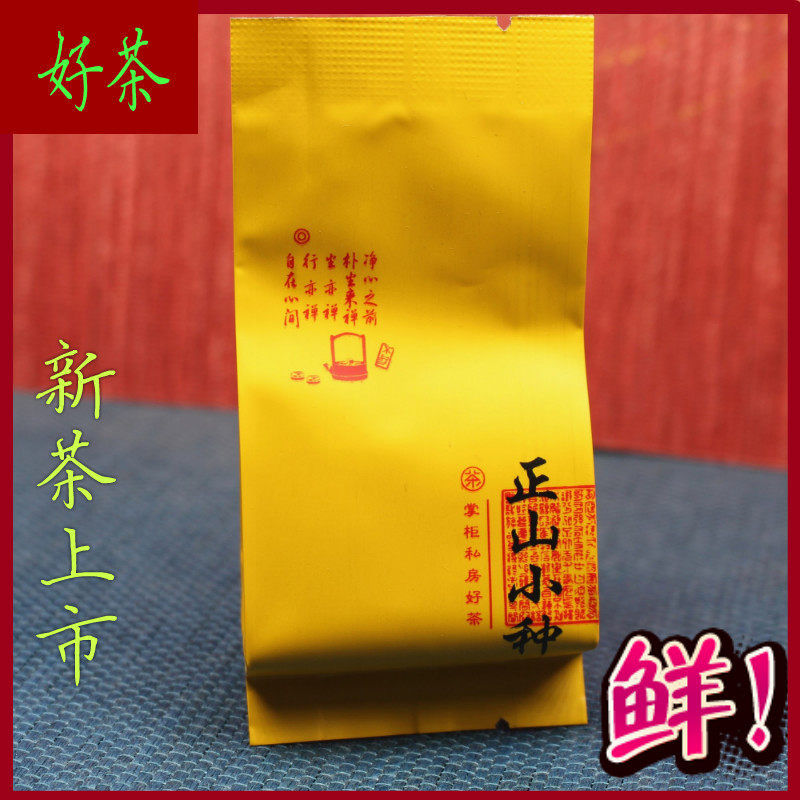 新品私房好茶jm-801花香正山小种