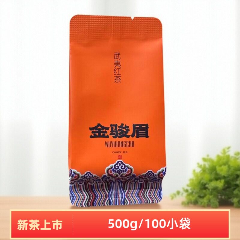 新茶单芽金骏眉桐木花果香黑芽梅占金俊梅花香武夷红茶500g