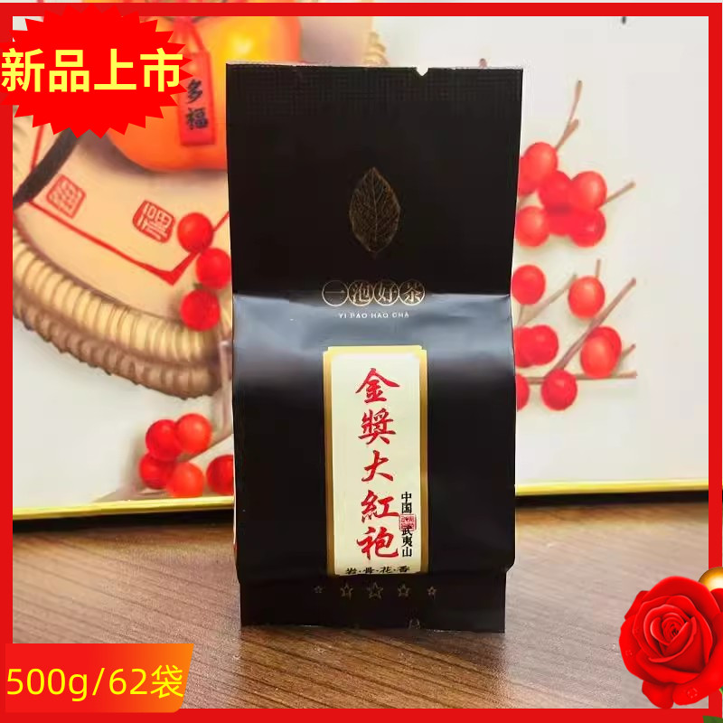岩骨花香金奖大红袍岩