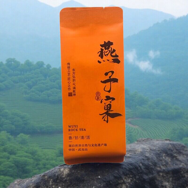 2025新茶燕子窠肉桂茶叶乌龙茶正岩肉桂大红袍茶叶250g香甘清活
