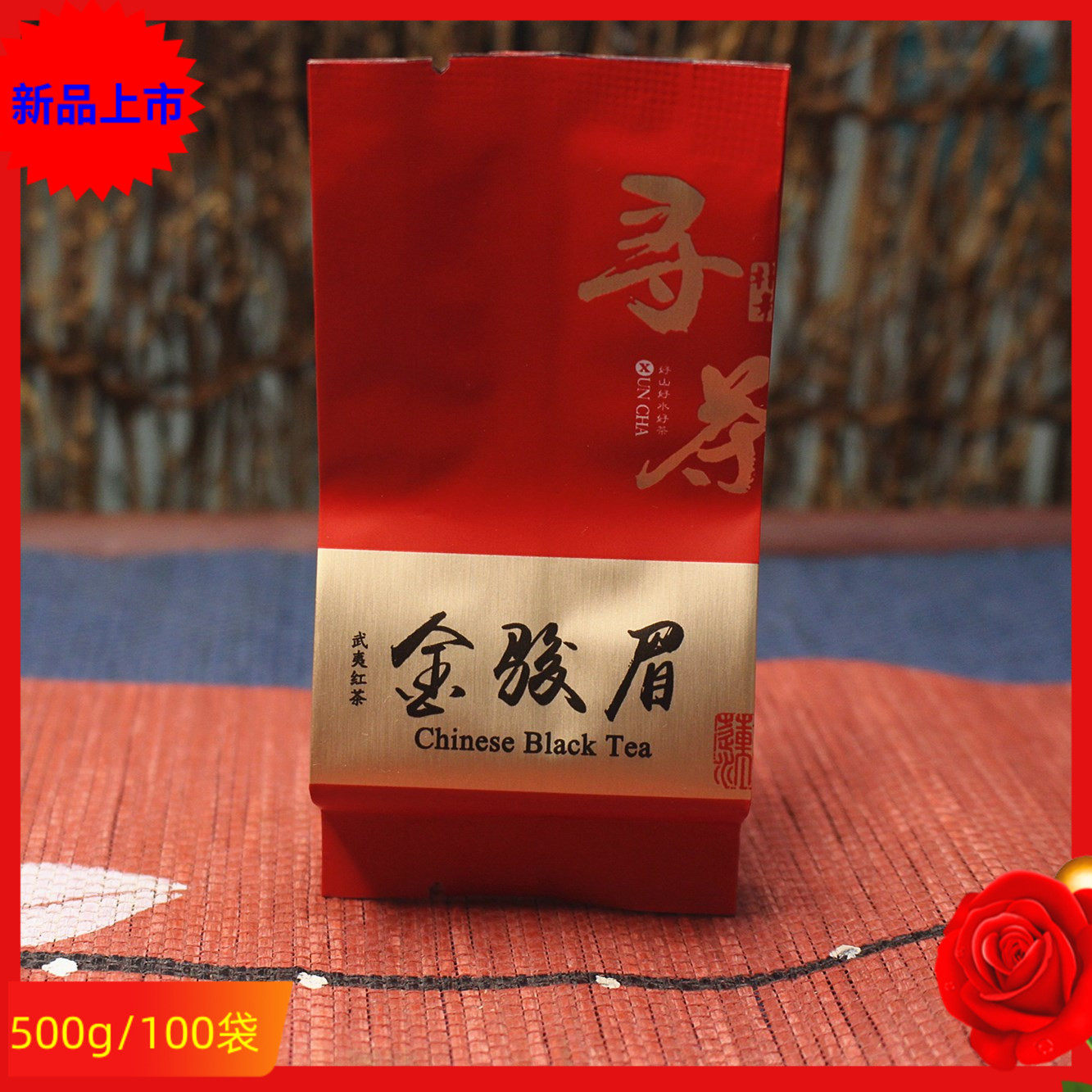 蜜香手采细芽寻茶金骏眉ZXLLH010新茶金骏眉桐木蜜香红茶500g