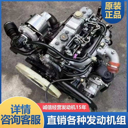 东风五十铃D28D11-4DA.JE4D28A发动机总成配件两缸三缸四缸柴油机