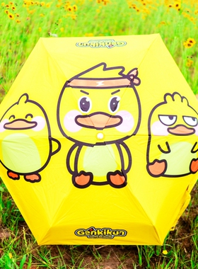 小黄鸭礼品伞黑胶遮阳五折伞卡通手柄晴雨两用伞小巧铅笔五折伞