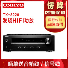 Onkyo/安桥 TX-8270 8220 A9110 C7030 家用HIFI大功率功放CD机