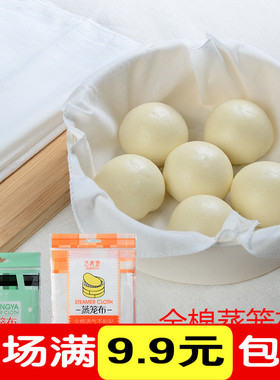 厨房用品纯棉蒸笼布白色纱布笼屉布不粘蒸镘头米饭布蒸饺子包子布