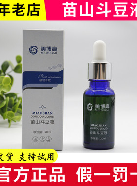 舒缓闭口痘印粉刺修复苗山斗豆液