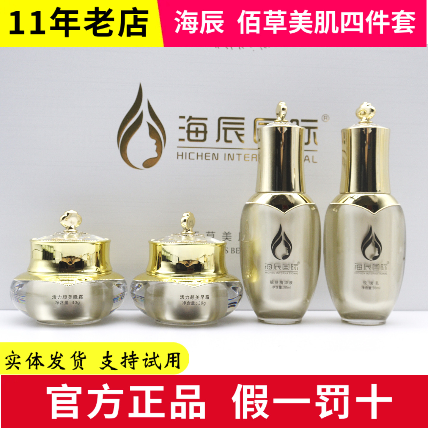 海辰祛黄靓肤正常规格