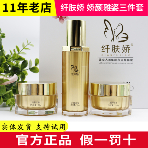三件套四件套保湿乳玫瑰精华液
