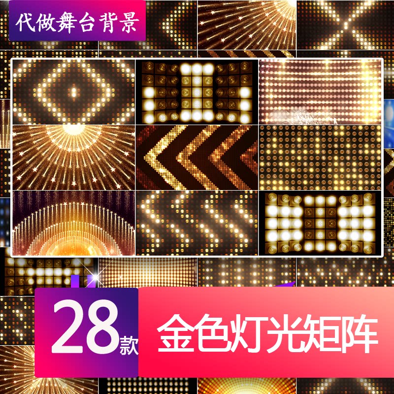 绚丽灯光,灯光,灯光秀_大山谷图库