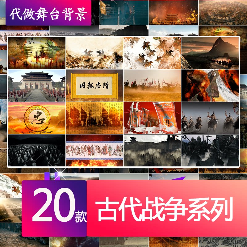 古代战争城楼 烽火狼烟 精忠报国 千军万马 led舞台背景 视频素材