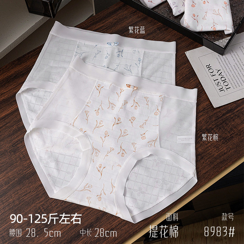 五条装宠黛芬90-125斤少女提花棉RC印花蕾丝透气女士三角内裤8983