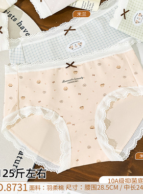 五条装珍岱妮90-125斤少女羽柔棉RC棉莫可爱透气女士三角内裤8731