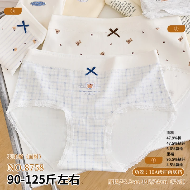 五条装珍岱妮90-125斤RC羽柔棉舒适透气少女三角裤中腰款可爱8758