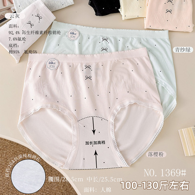 五条装优姿丹90-125斤少女无缝美体裸氨腰不脱线女士三角内裤1369