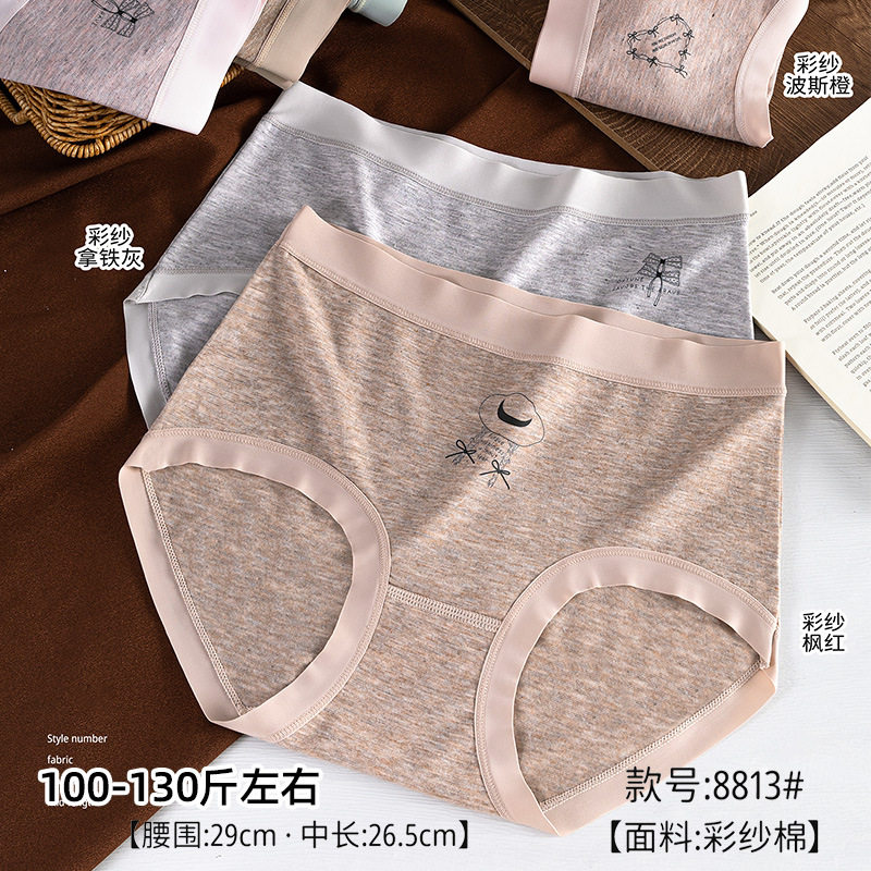 五条装宠黛芬100-130斤女士彩纱棉柔软细腻亲肤透气三角内裤8813