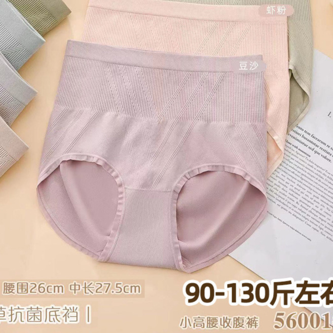 五条装思雅尔90-130斤少女无缝小高腰收腹透气面膜裤三角裤56001