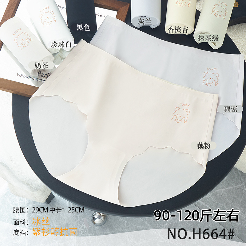 五条装淑香妮90-120斤少女无痕冰丝中腰透气亲肤女士三角内裤H664