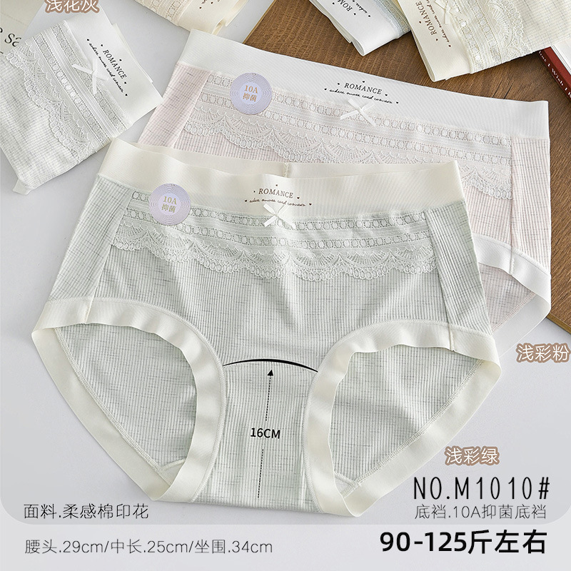 五条装90-125斤少女RC棉莫腰头蝴蝶结蕾丝装饰女三角内裤M1010承