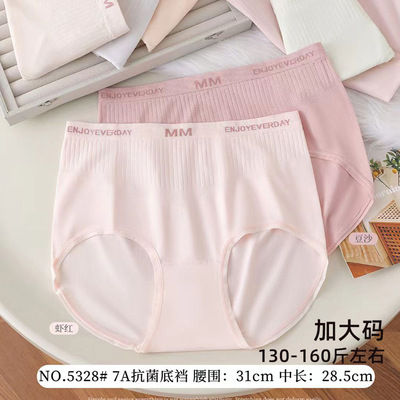 五条装130-160斤加大码无缝锦纶舒适透气亲肤女士三角内裤5328露