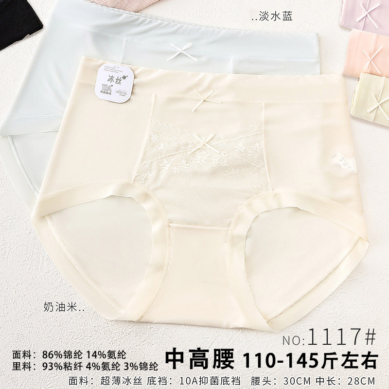五条装琼嘉莉110-145斤中大码超薄冰丝舒适透气女三角裤中腰1117