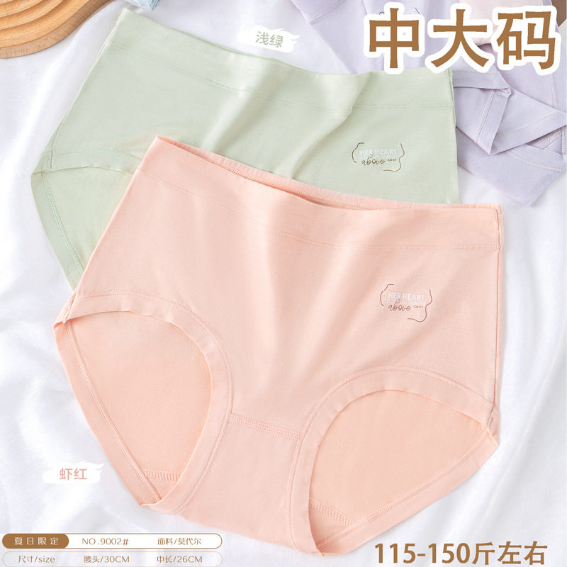 五条装宠黛芬女士中大码莫代尔时尚透气柔软触感女士三角内裤9002