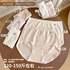 五条装迷娜思120-150斤中大码无缝美体提臀女三角裤中腰柔软2592