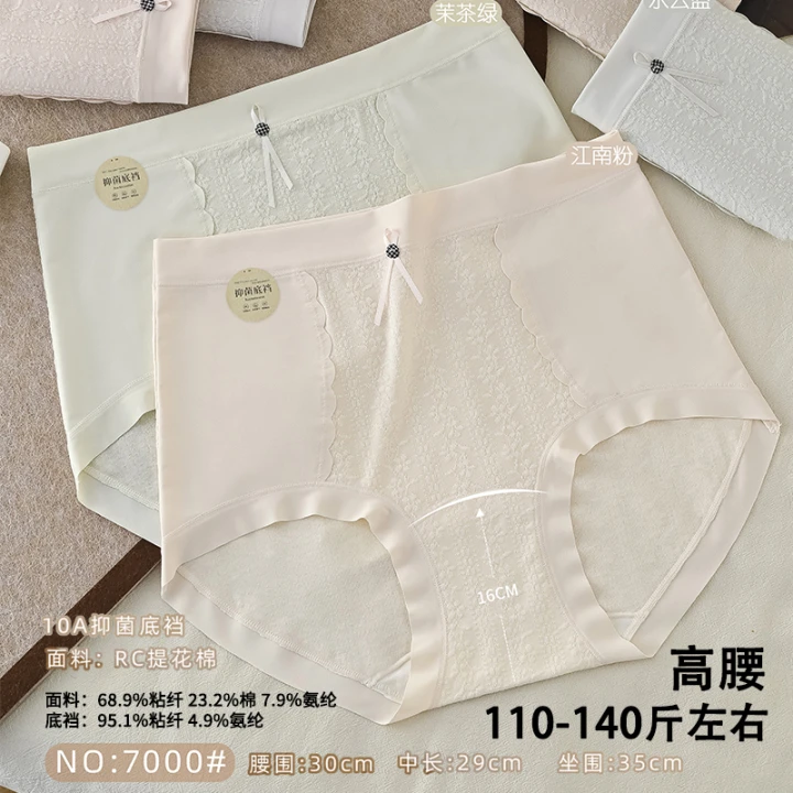 五条装诺雅迪100-140斤RC提花棉中码女三角裤高腰款时尚舒适7000