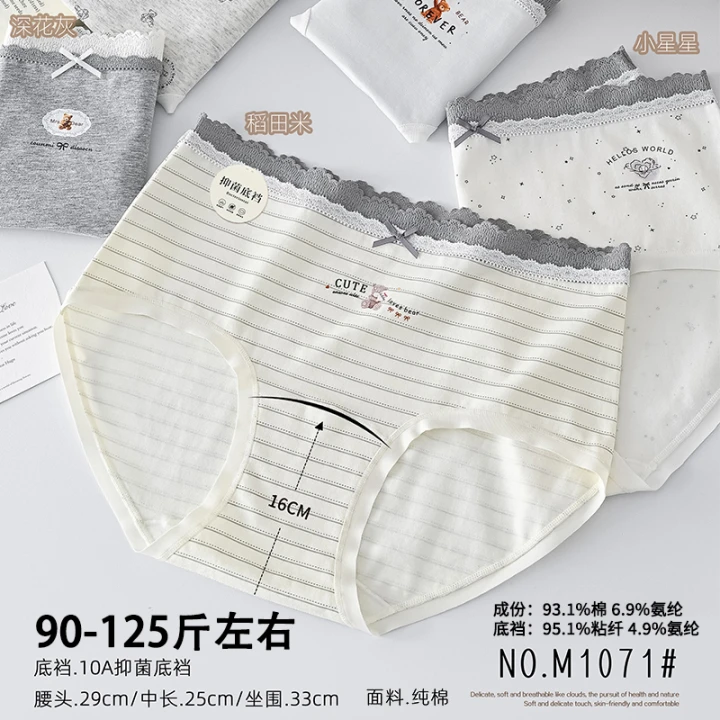 五条装90-125斤纯棉时尚蕾丝花边舒适透气少女三角裤中腰M1071承