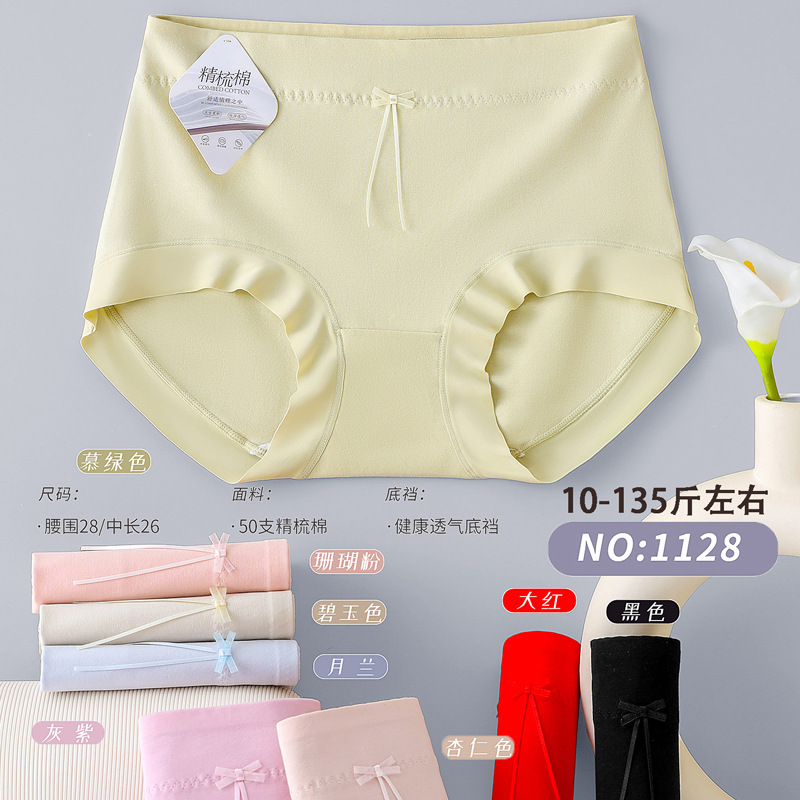 五條裝歌黛柔精梳棉女士純棉D(zhuǎn)L中大碼時尚透氣女士三角內(nèi)褲1128