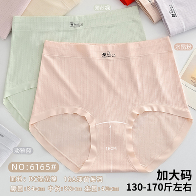 五条装诺雅迪130-170斤加大码RC提花棉舒适女三角裤中高腰款6165