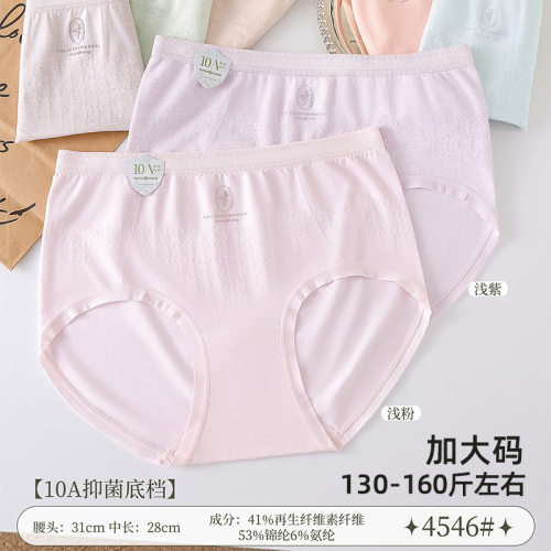 五条装丝芭莎130-160斤无缝加大码舒适时尚提臀女三角裤中腰4546