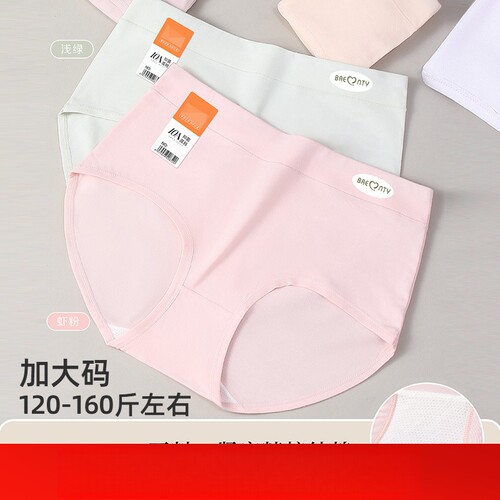 五条装120-160斤加大码纯棉简约透气亲肤舒适女士三角内裤S888雅