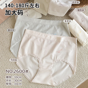 五条装迷娜思140-180斤加大码无缝美体裸氨舒适女三角裤中腰2600