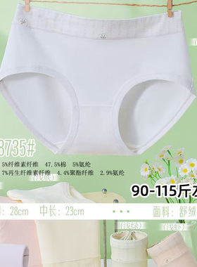 五条装黛多芬90-115斤少女RC棉莫亲肤透气柔软触感女三角内裤8735